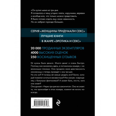 Комплект из 3-х книг о сильных чувствах
