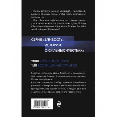Комплект из 3-х книг о сильных чувствах