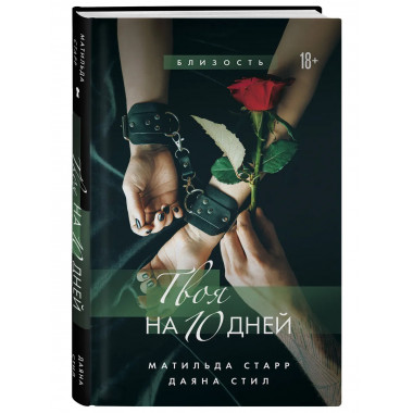 Комплект из 3-х книг о сильных чувствах