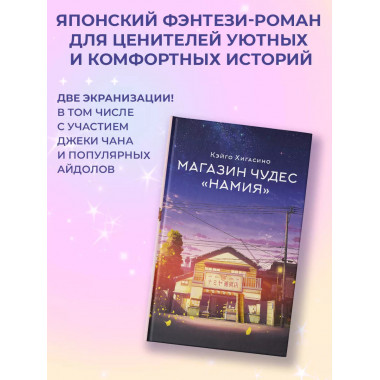 Магазин чудес 