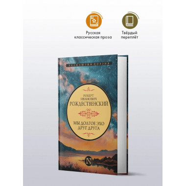 Мы долгое эхо друг друга.