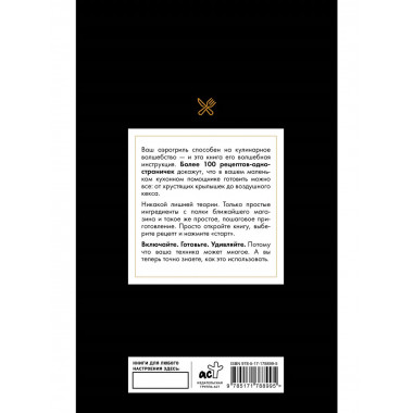 Рецепты для аэрогриля.