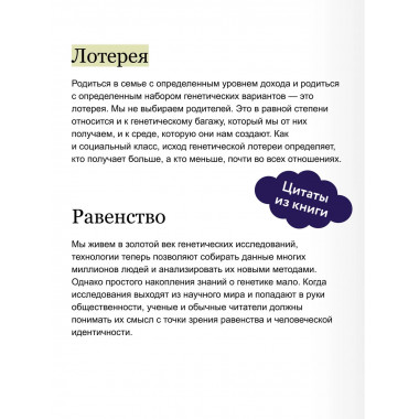 Генетические загадки.