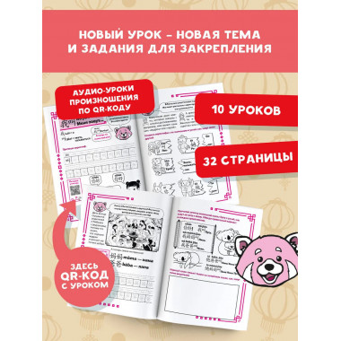 Учу китайский язык. Мои первые иероглифы.