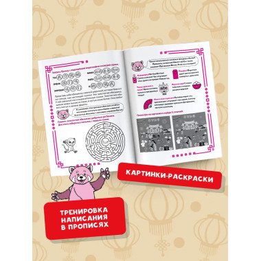 Учу китайский язык. Мои первые иероглифы.