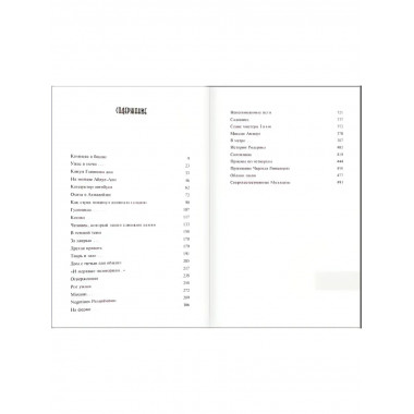 Ужас в ночи.