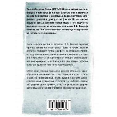 Ужас в ночи.