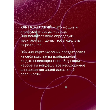 Карта любви: путь к идеальным отношениям