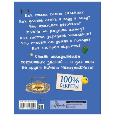 Специально для мальчиков.