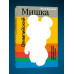 Олимпийский Мишка.