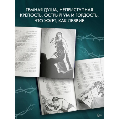 Гордые души.