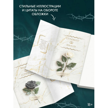 Гордые души.