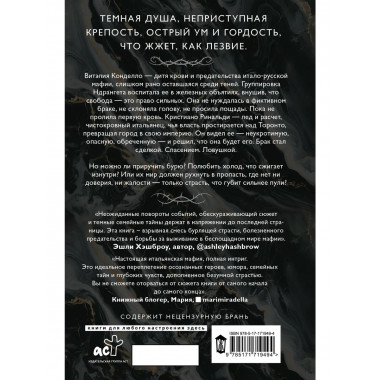 Гордые души.