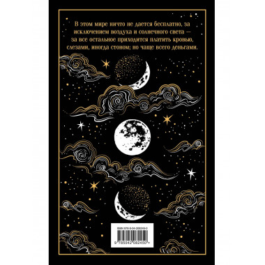 Фауст и Скорбь сатаны (комплект из 2 книг).