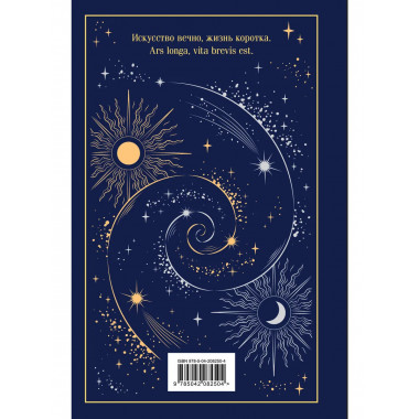 Фауст и Скорбь сатаны (комплект из 2 книг).