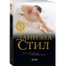 Зоя.