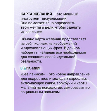 Капсула мечты: измени реальность, создай будущее