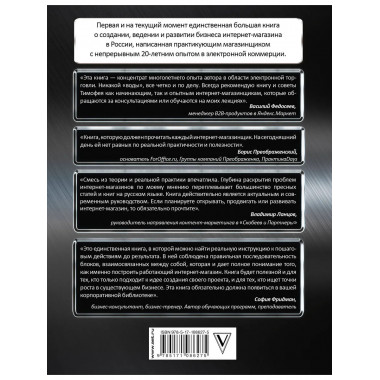 Ваш интернет-магазин от А до Я.