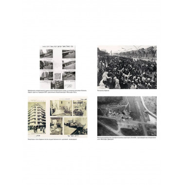 Восстань и убей первым