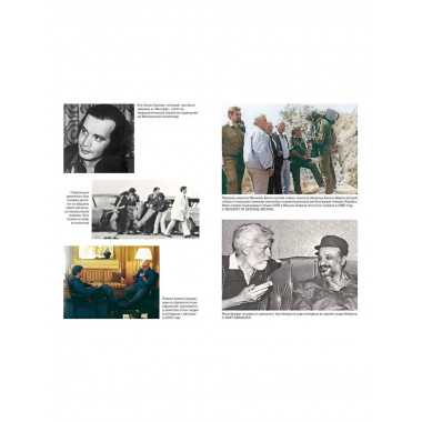 Восстань и убей первым