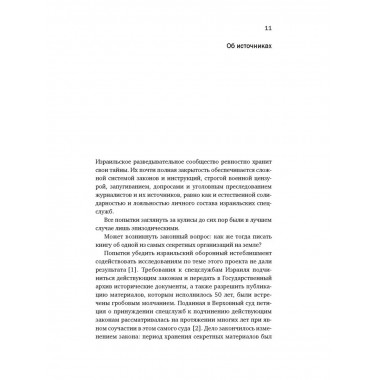 Восстань и убей первым