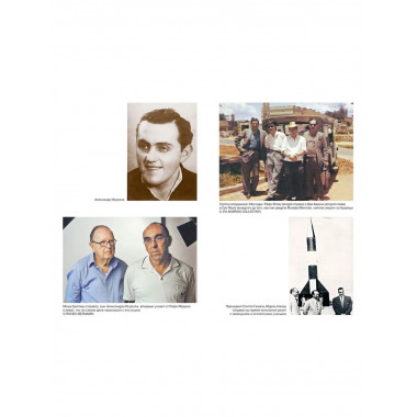 Восстань и убей первым