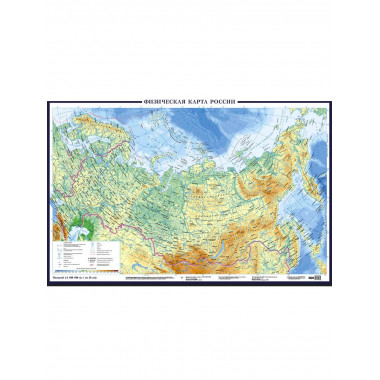 Физическая карта России А0+ (в новых границах; большая).