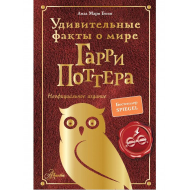 Удивительные факты о мире Гарри Поттера.