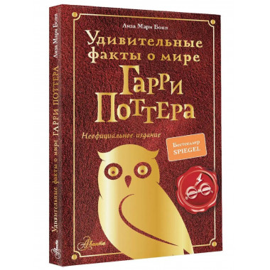 Удивительные факты о мире Гарри Поттера.