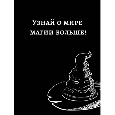 Удивительные факты о мире Гарри Поттера.