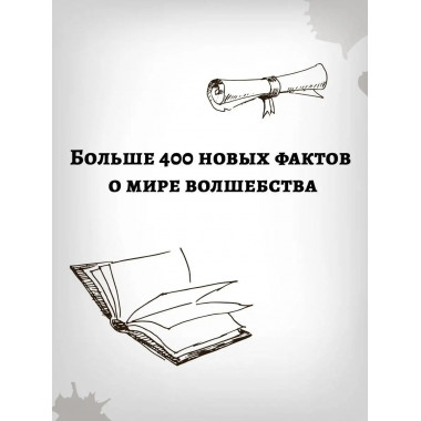 Удивительные факты о мире Гарри Поттера.