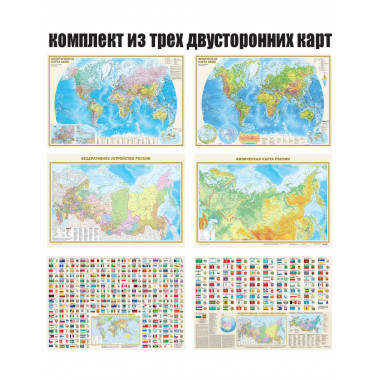 Комплект карт. 