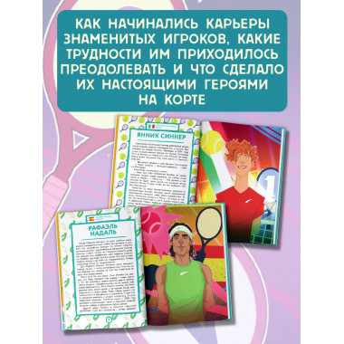 Великие теннисисты: вчера и сегодня.