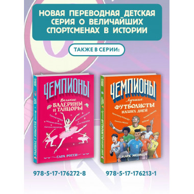 Великие теннисисты: вчера и сегодня.