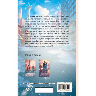 Поздравляю, Сеул!.