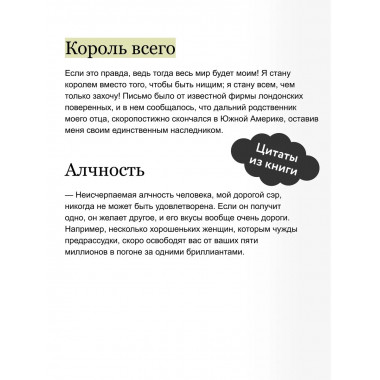 Скорбь сатаны. Вечные истории. Young Adult.