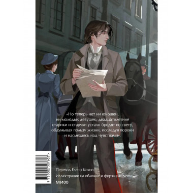 Скорбь сатаны. Вечные истории. Young Adult.