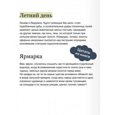 Вечера на хуторе близ Диканьки. Вечные истории. Young Adult.