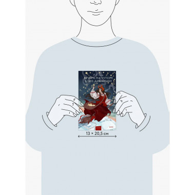 Вечера на хуторе близ Диканьки. Вечные истории. Young Adult.