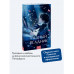 Медный всадник. Вечные истории. Young Adult.