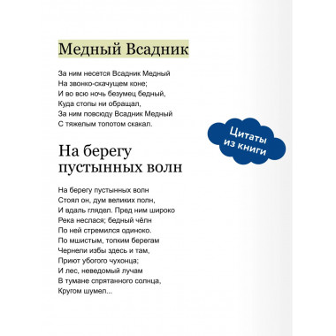 Медный всадник. Вечные истории. Young Adult.