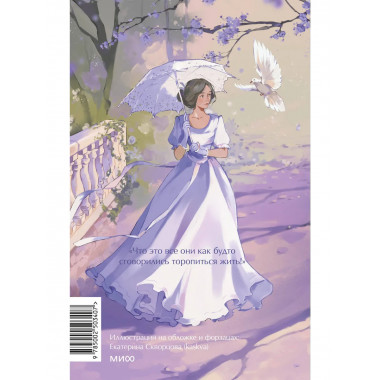 Обломов. Вечные истории. Young Adult.