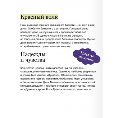 Дети капитана Гранта. Том 1. Вечные истории. Young Adult.