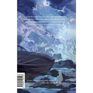 Дети капитана Гранта. Том 1. Вечные истории. Young Adult.