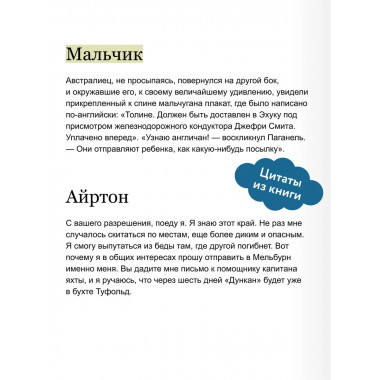 Дети капитана Гранта. Том 2. Вечные истории. Young Adult.