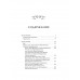 Миргород. Вечные истории. Young Adult.