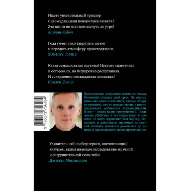 10 секунд ...и она исчезла.