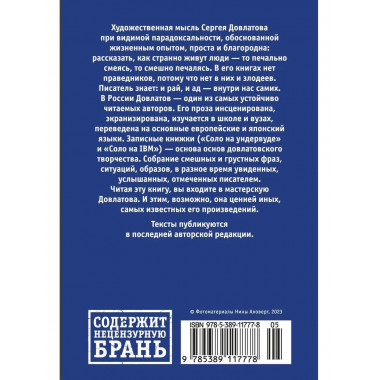Записные книжки