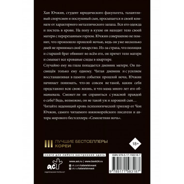 Хороший сын, или Происхождение видов.