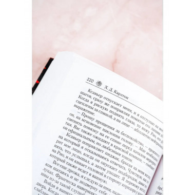 Охотясь на Аделин.